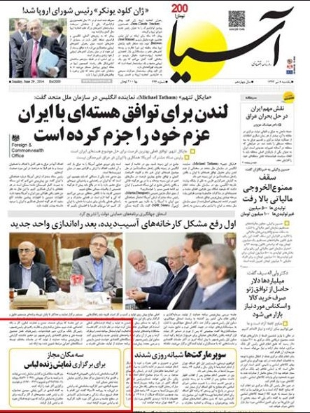 روزنامه آسیا از مراکز رسمی برگزاری نمایش زنده می گوید