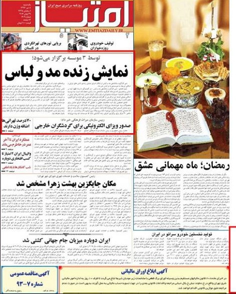 گفتگوی روزنامه امتیاز با نوید فرید در خصوص نمایش زنده مد