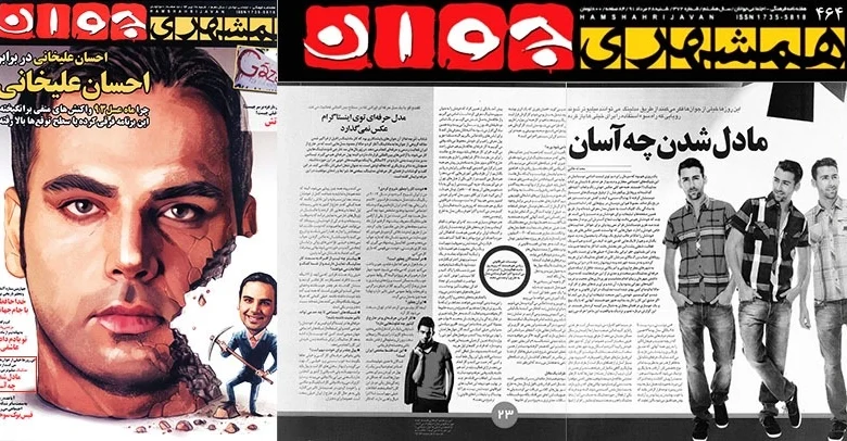 گفتگوی روزنامه همشهری با نوید فرید