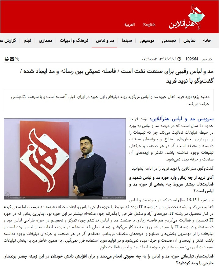 مد و لباس رقیبی برای صنعت نفت است . فاصله زیادی بین رسانه و مد ایجاد شده