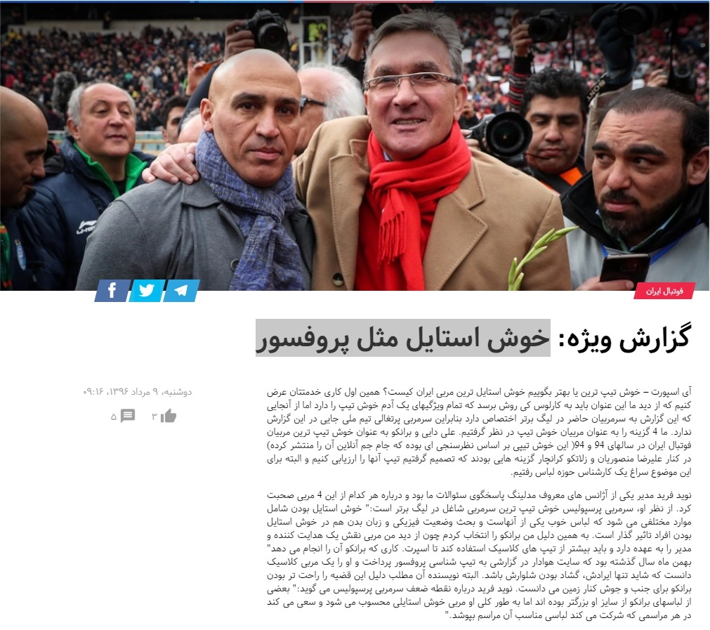 گفتکوی آی اسپرت با نوید فرید در خصوص استایلینگ و استایل شخصی ، چهره های مطرح ورزش ایران