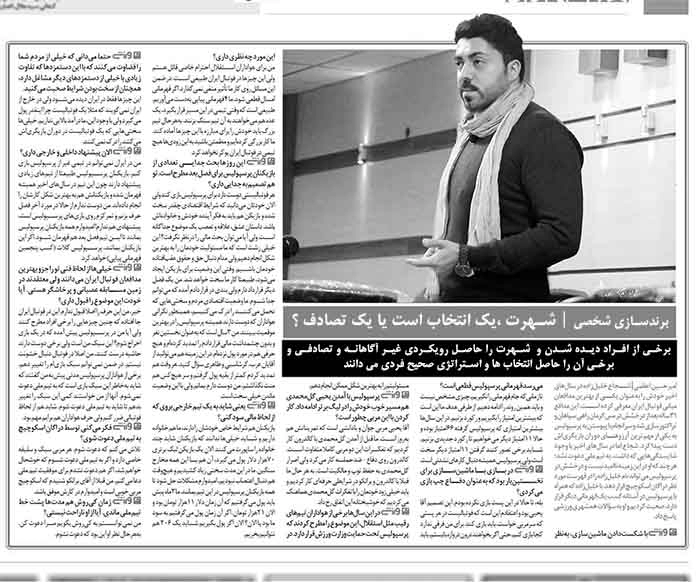 نوید فرید : رسیدن به شهرت یک انتخاب است نه یک تصادف