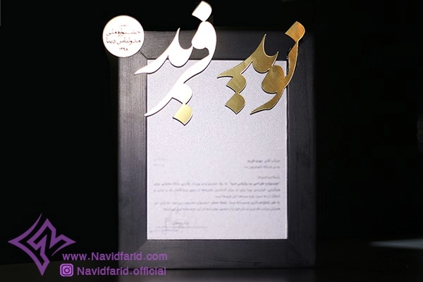 تندیس و تقدیرنامه جشنواره مد و لباس دیبا